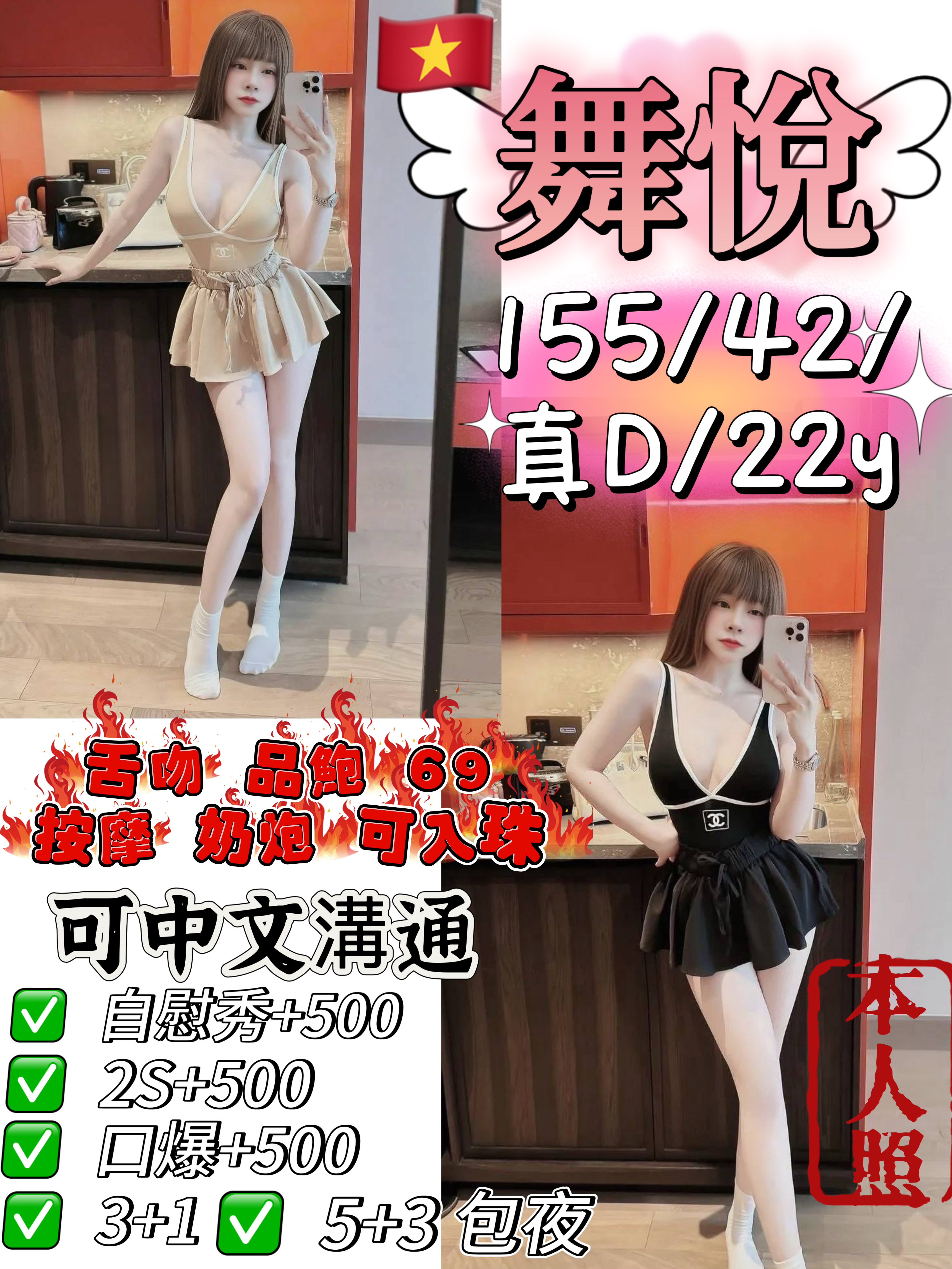 嘉義民雄外送茶 萱萱 167/50/23/36D 中日混血